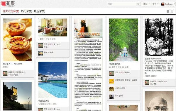 花瓣：中国版Pinterest