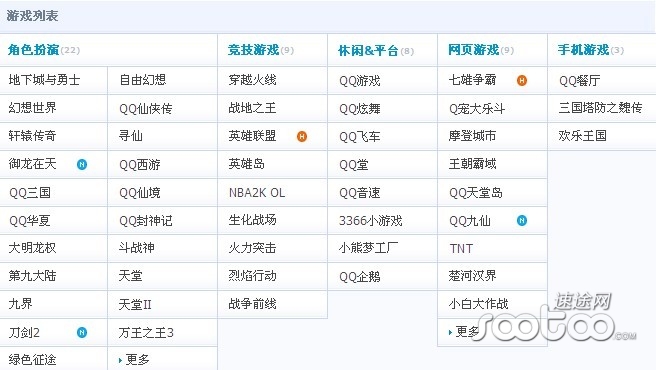 腾讯互联网时代的帝国版图