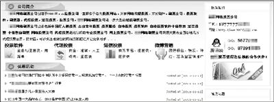 揭秘网络投票公司遥控票选：全靠网络水军