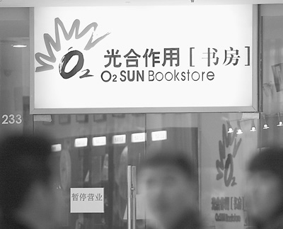 电商“论贱”血拼 传统书店该何去何从？