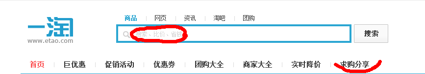 搜索、电商、微社交的一体化趋势