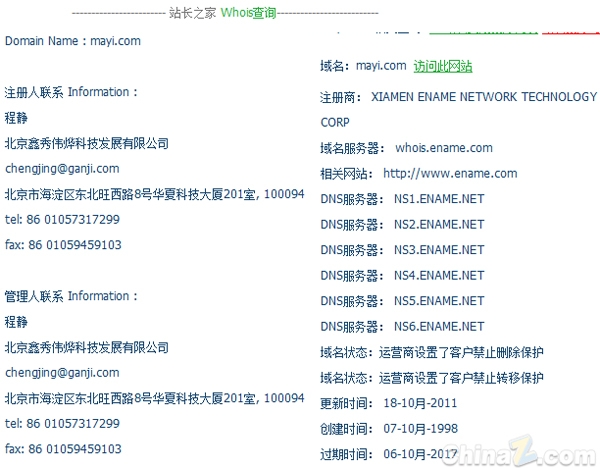 赶集网从麦田手中收购mayi.com 推赶集短租