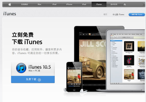 苹果iOS 5移动操作系统正式在全球范围内推出