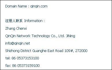 亲亲网买下qinqin.com域名 交易金额不详