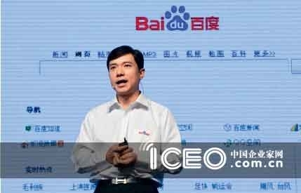 中国企业家：“Baidu+”悬疑