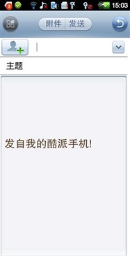 酷派9930三大商务功能解析 简单易用