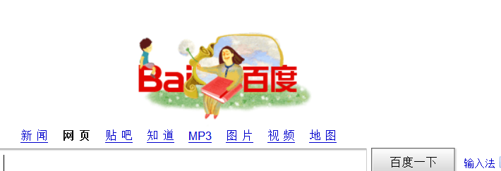 迎2011教师节看各大搜索引擎LOGO特色