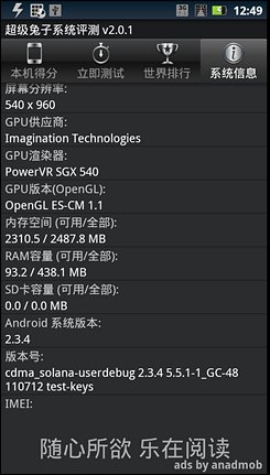 5大双核CPU手机横评 谁能HOLD住全场？