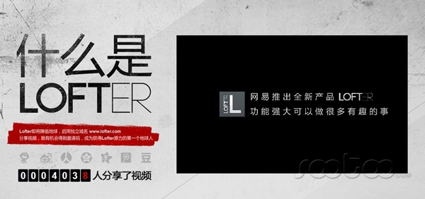 网易轻博客正式启用独立域名lofter.com