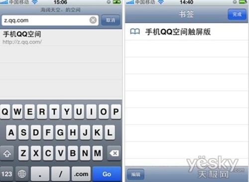 iPhone手机QQ空间触屏版体验