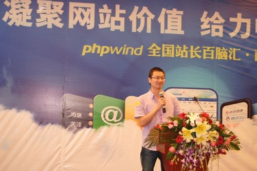 阿里云phpwind全国站长百脑汇西安站圆满落幕