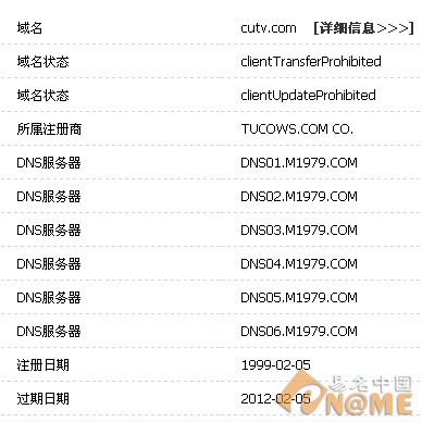 深圳广电购得CNTV相近域名cutv.com