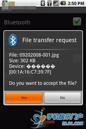 怎样用Android手机蓝牙传送文件