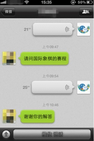 微信志愿者屡获肯定 网友留言称赞“很给力”