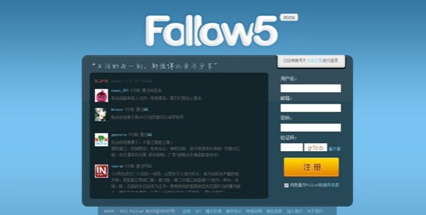 国外Follow5重大改版 同步服务升级