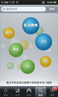 魅族M9、OPPO X903、MIUI界面设计对比