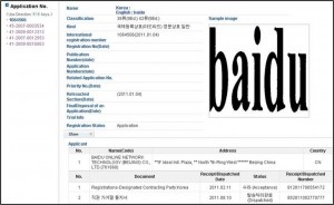 百度韩国商标申请遭拒