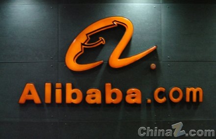 阿里巴巴域名仲裁案败诉 错失争议域名Alibaba.info