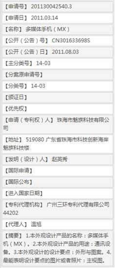 MXͼع ԲӸiPhone4