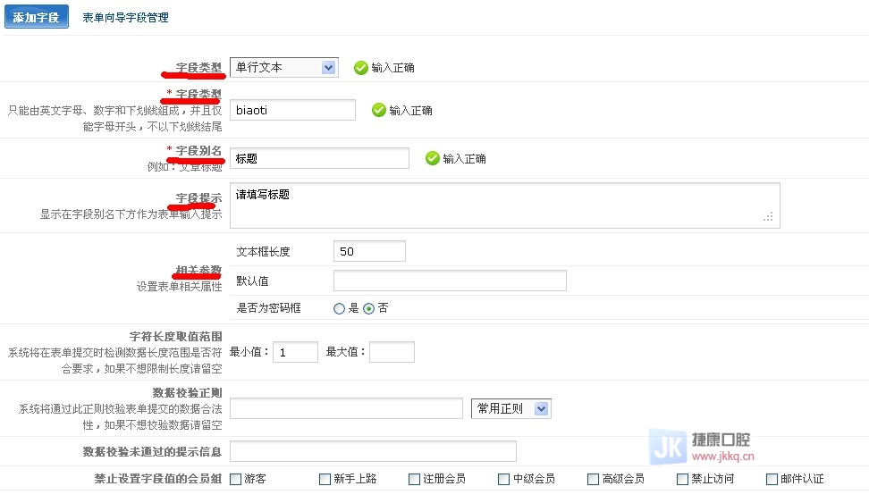 phpcms v9不用下插件就可以轻松制作留言板