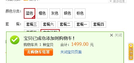 对主要B2C电子商务网站购物车的分析