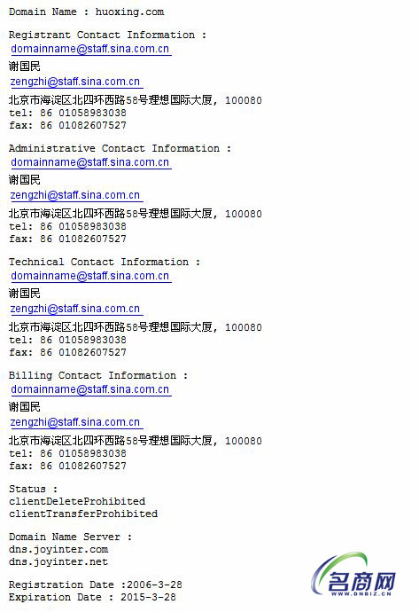 新浪低调推出火星微社区 启用huoxing.com域名