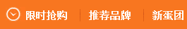 国内三大B2C网站首页的信息架构