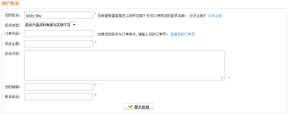 国内三大B2C网站首页的信息架构