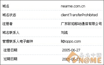 oppo手机买下me系列CN域名nearme.com.cn