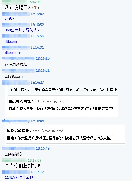 多个网址导航出现安全拦截提示 目前已恢复