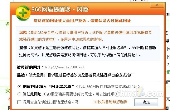 多个网址导航出现安全拦截提示 目前已恢复