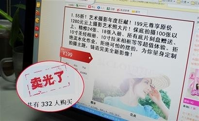 2000人被骗多家网站卷入 云上摄影店长被刑拘