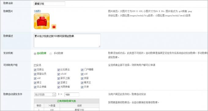 phpwind8.7 phpwind v8.7 新功能曝光