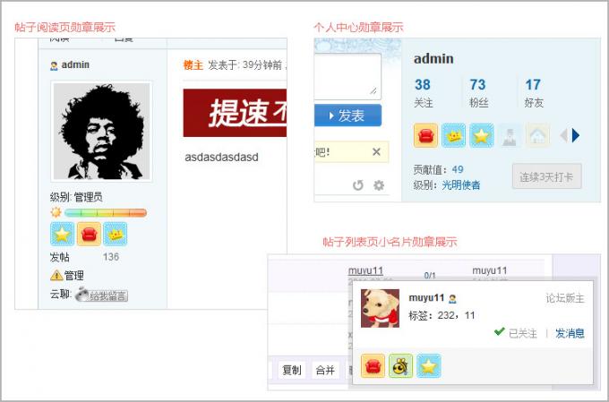 phpwind8.7 phpwind v8.7 新功能曝光