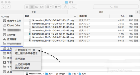 Finder多个标签页如何实现?