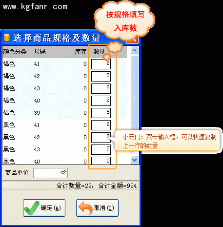 银狐库存管家采购入库图文教程