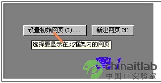 用FrontPage“八步法”快速建设网站