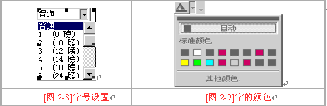 FrontPage教程编辑网页