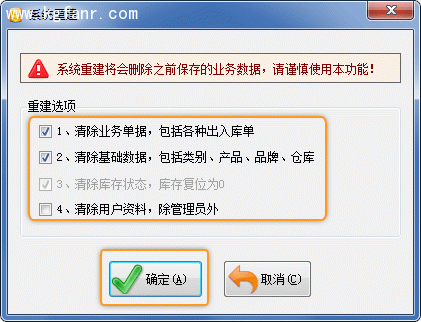 银狐库存管家系统重建教程