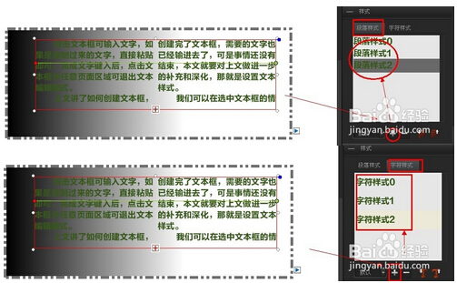 celluloid如何创建个性化段落字符样式