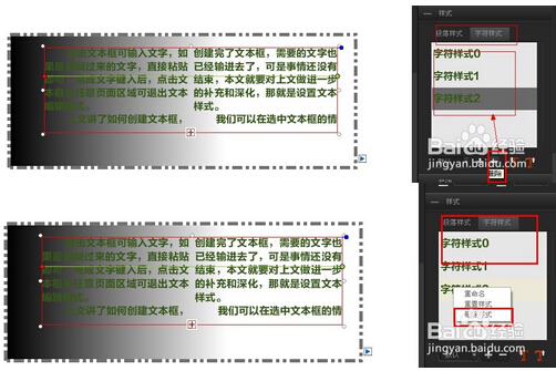 celluloid如何创建个性化段落字符样式