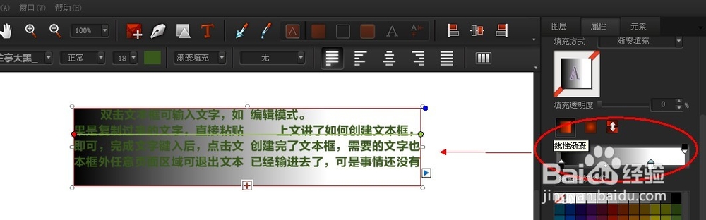 celluloid如何编辑文本框的样式