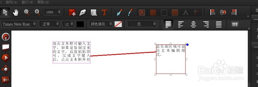 celluloid如何创建文本框