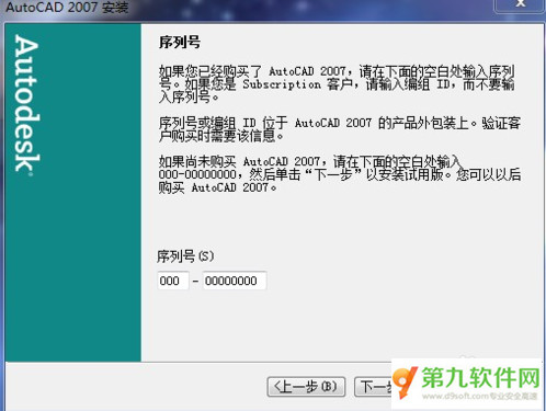 autocad2007怎么安装