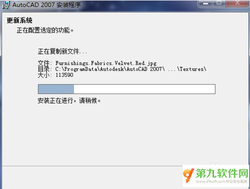 autocad2007怎么安装