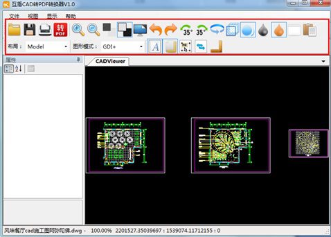 CAD怎么转成PDF