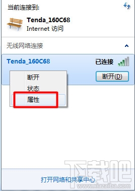 WiFi万能钥匙电脑版怎么查看无线密码