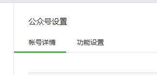 微信公众号怎么改微信号