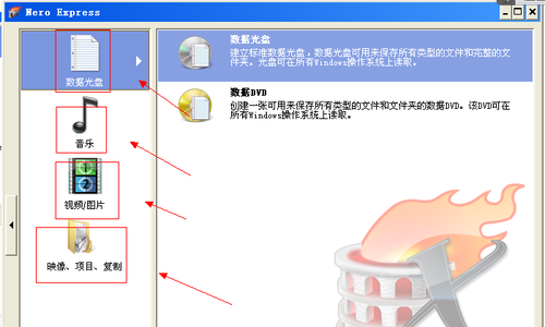 Nero软件怎么刻录cd光盘