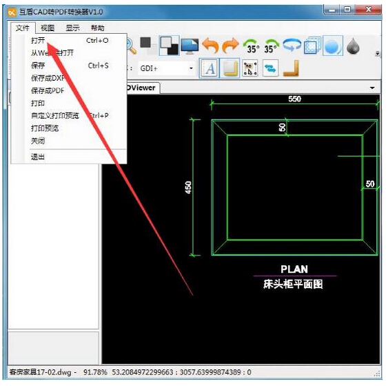 怎么将cad转换成pdf